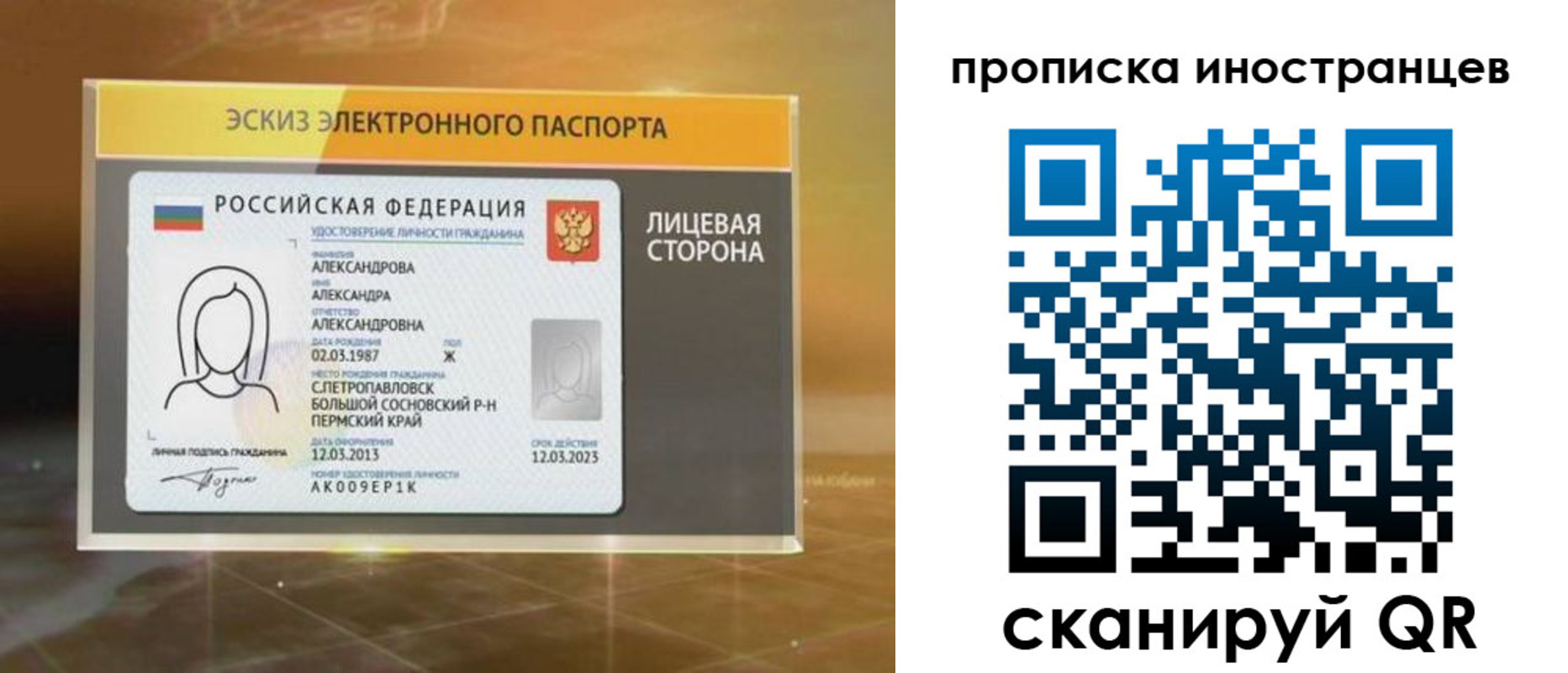 прописка 2025 в Губахе